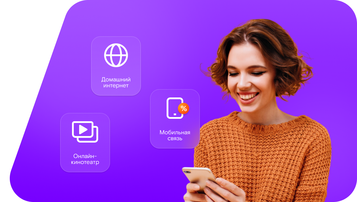 Промо-тарифы Ростелеком в&nbsp;село Чашниково (Московская область)